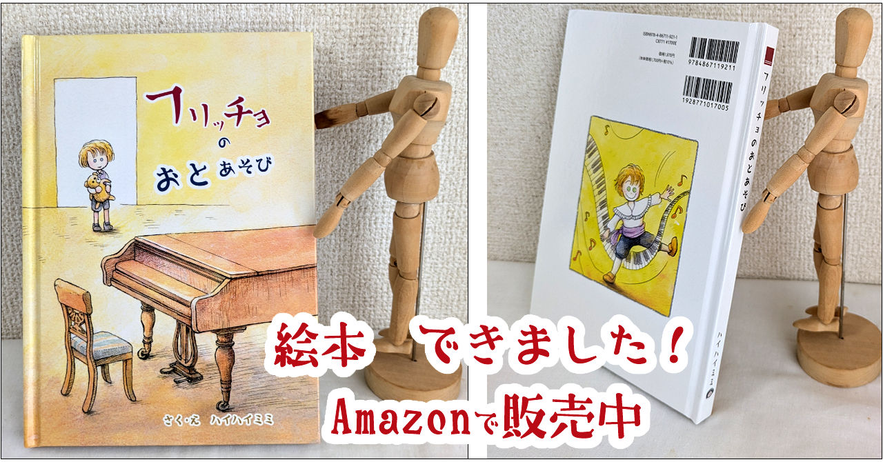 ハイハイミミ・イラストレーション